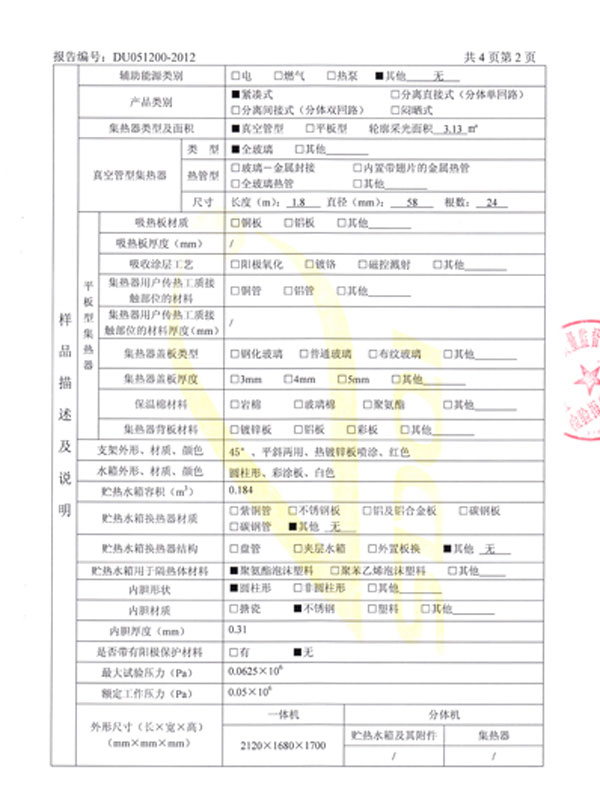 检测报告1-3